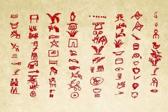 坡芽歌书（2009年民族出版社出版的图书）