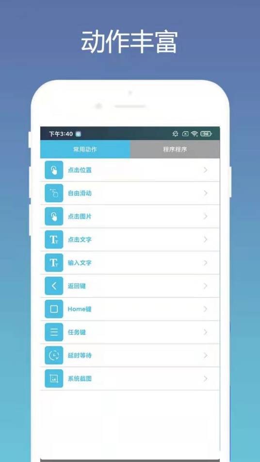 点击器免费版