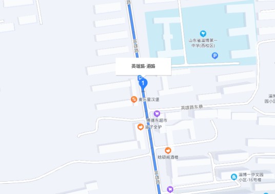 英雄路（山东省淄博市境内道路）