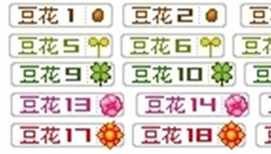 豆花(土豆网用户积分体系)