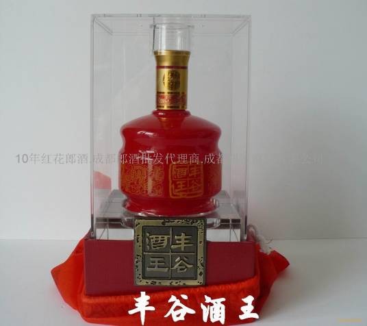 丰谷酒王