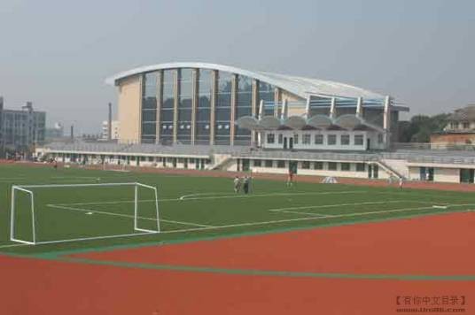 东莞中山大学附属外国语学校
