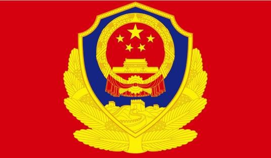 中国人民警察警徽