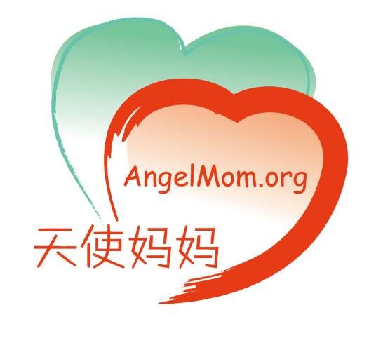 天使妈妈（基金会）