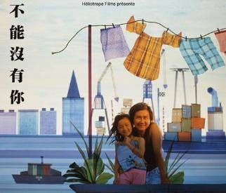 不能没有你（刘德华演唱的1993年歌曲）