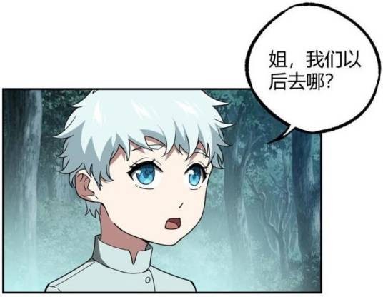 欧若拉（游戏异界小说《超神机械师》中的角色）