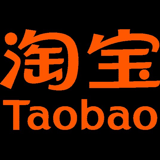 淘宝网