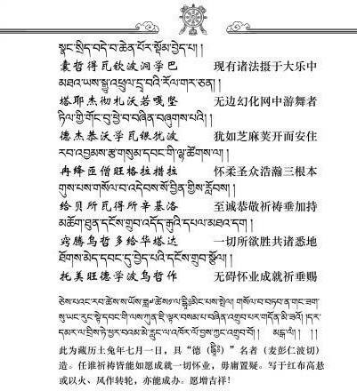 大自在祈祷文
