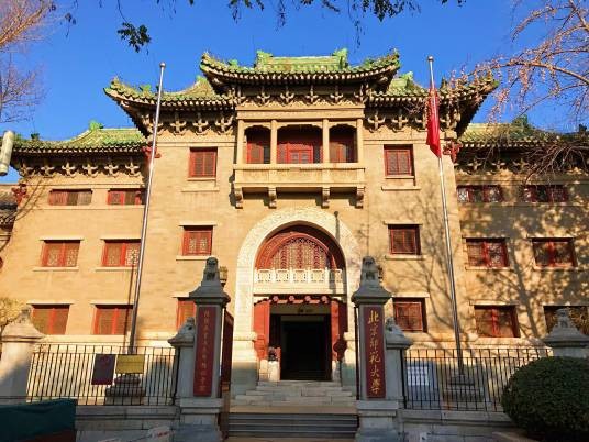 辅仁大学（中华民国时期至中华人民共和国建国初期北京境内私立高校）