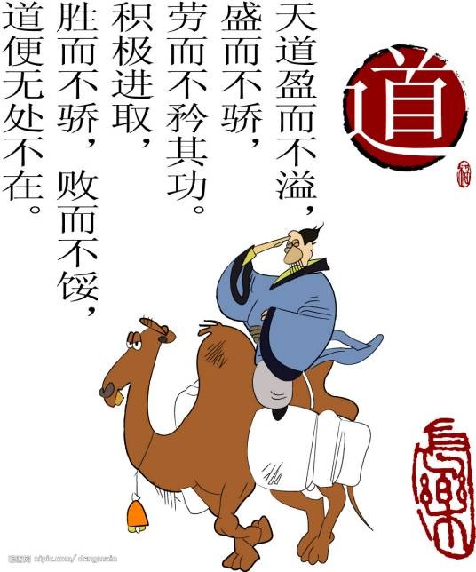 道（哲学用词）