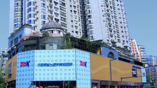 成都铜雀台医学美容医院