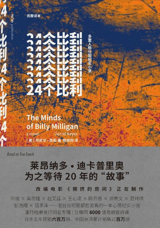 拥挤的房间(莱昂纳多·迪卡普里奥主演的剧情电影)