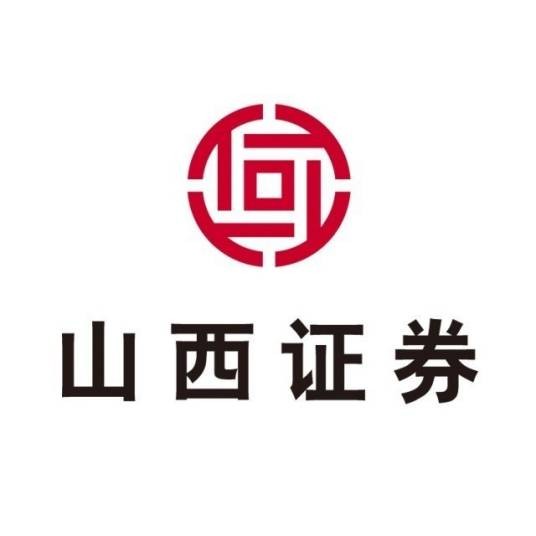 山西证券股份有限公司