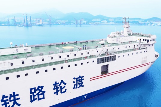 铁路轮渡（铁路机车车辆渡过辽阔内河或海峡的一种方式）