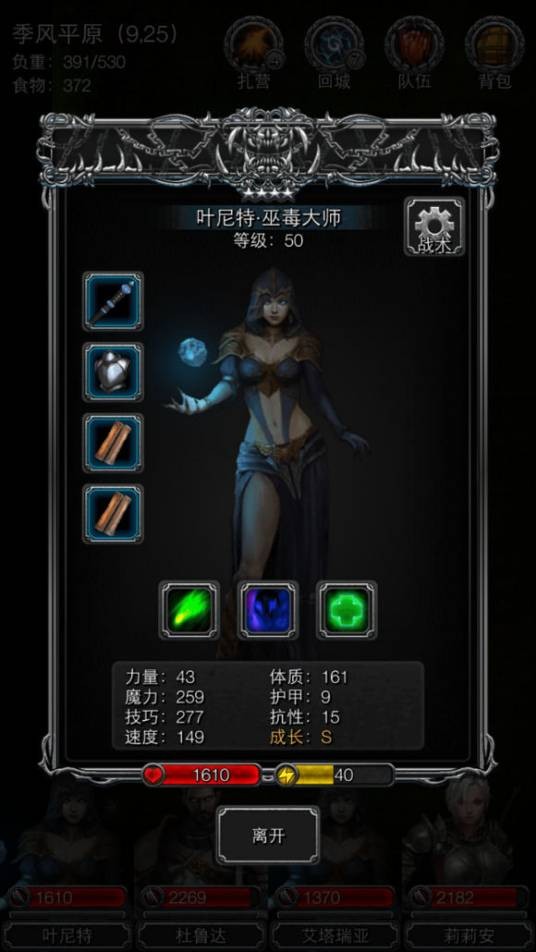 地下城堡（厦门淘金互动开发的暗黑风格模拟经营手游）