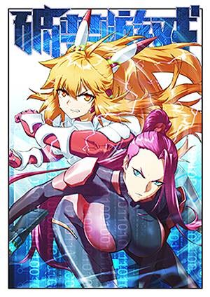 破梦游戏（吟谷传媒创作的漫画作品）