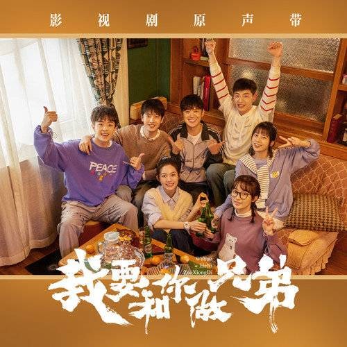 找到你(刘胡轶演唱的影视剧插曲)
