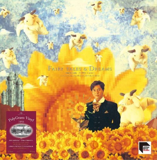 明天你是否依然爱我（1991年谭咏麟、关淑怡合唱的粤语歌曲）