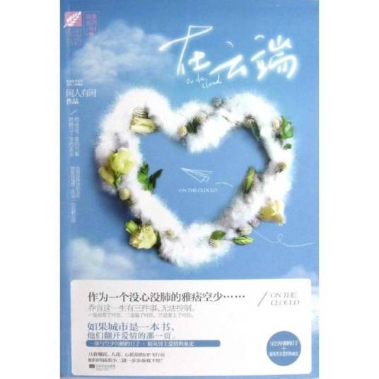 在云端闲人有闲
