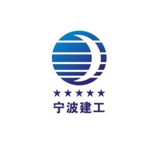 宁波建工股份有限公司