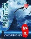 绯炎（起点作家）
