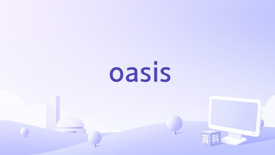 oasis（Kygo / Foxes演唱歌曲）