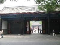 孔庙和国子监博物馆