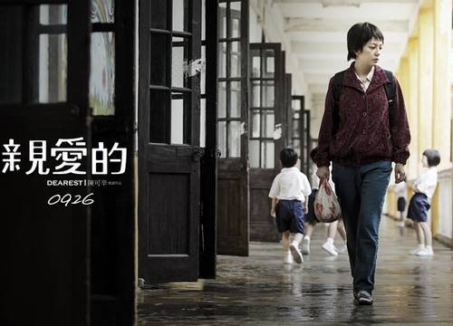 亲爱的（中国大陆电影顾亚平执导电影）