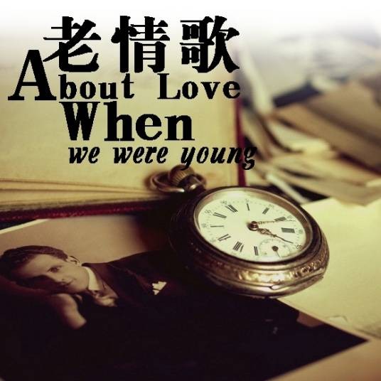 老情歌（黄义达演唱歌曲）