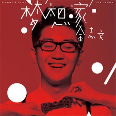 戒酒歌(2013年金志文演唱的歌曲)