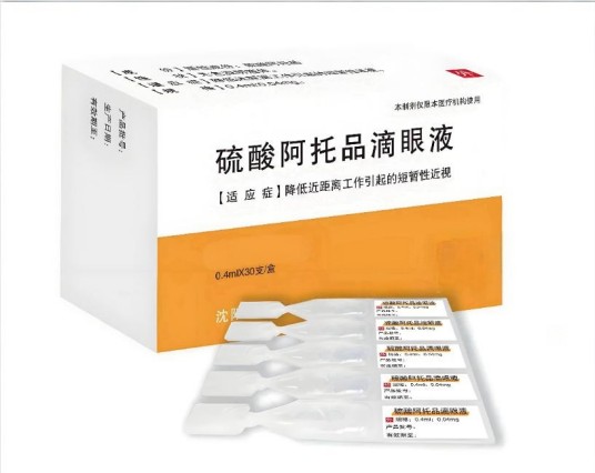 阿托品滴眼剂