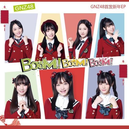 梦飞船（GNZ48 Team Z演唱的歌曲）