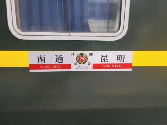K136/K137次列车