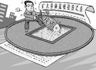 券商直投