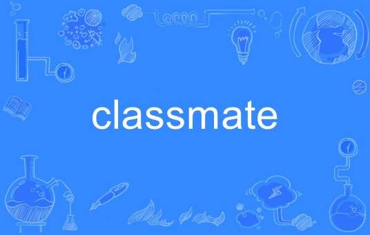 classmate（英语单词）