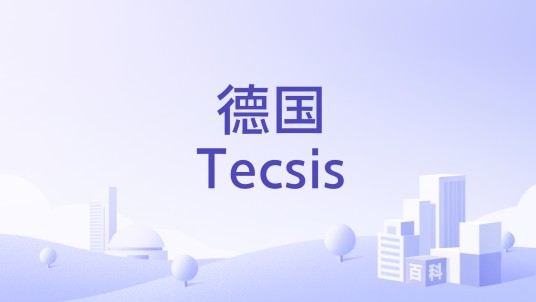 德国Tecsis