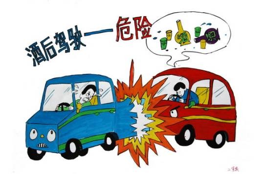 酒后驾驶