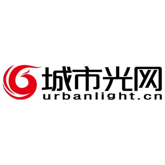 城市光网（照明行业网站）