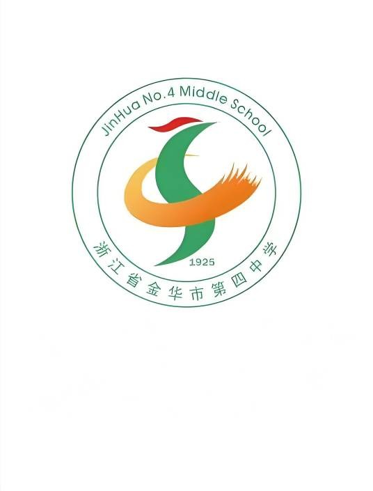 金华市第四中学