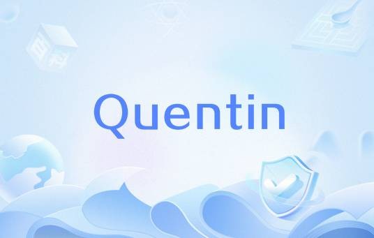 Quentin（男性常用名）