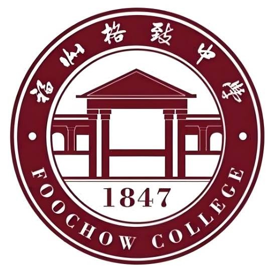 福建省福州格致中学