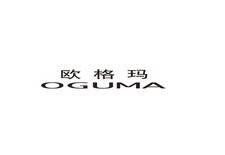 欧格玛（化妆品品牌）
