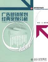 广告营销策划经典案例分析