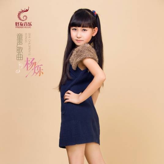 妈妈的微笑（2016年杨烁演唱的歌曲）