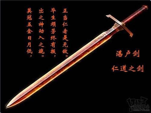 传说武器（那些仅仅在传说中听说过存在的，稀有的武器）