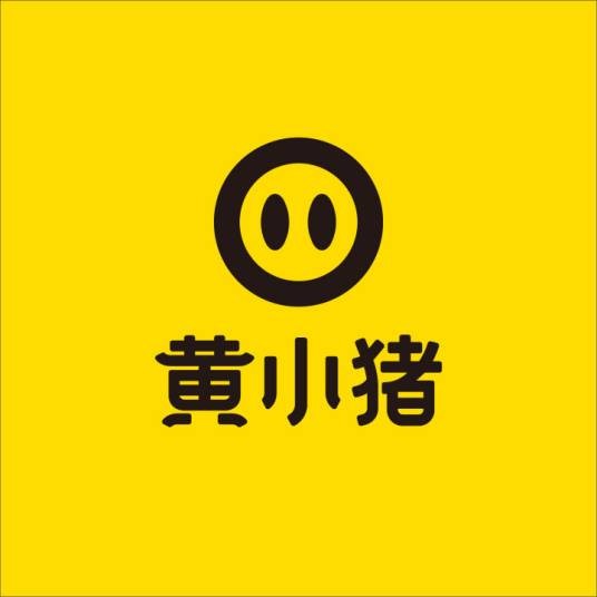 黄小猪