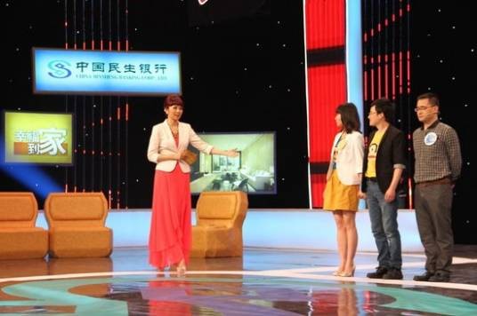 幸福到家（综艺节目）