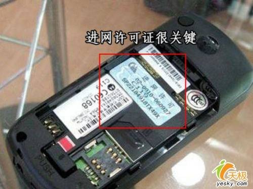 水货手机