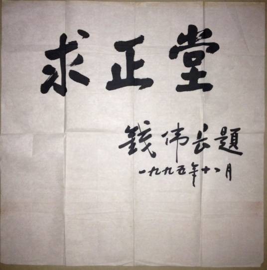 门徒（汉语词语）