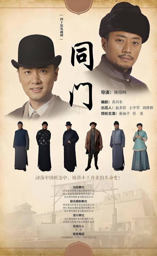 同门(2015年张涵予、任重、谢园主演电视剧)
